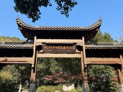 -杭州半山国家森林公园