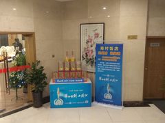 -雍村饭店(西安钟楼大差市地铁站店)