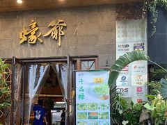 -蠔爺王志德生蚝馆(金沙湾店)