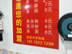 菜单-华记原味汤粉王(海湾分店)