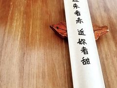-拾年