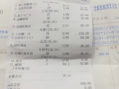账单-吴门人家·苏宴宫廷菜(拙政园店)