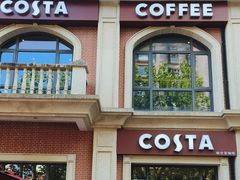 -COSTA COFFEE(上海虹口公园店)
