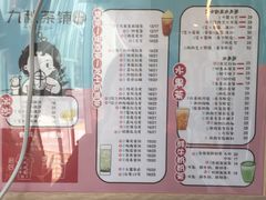 -九秋茶铺(三里屯店)