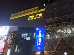 -兰岛广场(白沙路店)