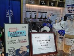 -茶百道(太原茂业天地店)