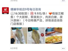 -嘿嘛仓储购(华明店)