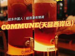 -COMMUNE幻师(天品西岸店)