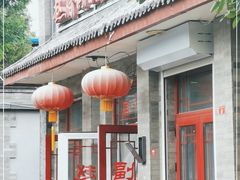 门面-赵府街副食店