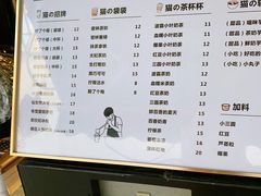 -猫的魔法密林(衣裳街店)