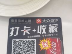 -御龙海鲜火锅(十六浦店)