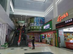 -华润万家(荔湾店)