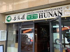 -岳阳楼