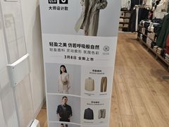 -优衣库(北京首开福茂宋家庄购物中心店)