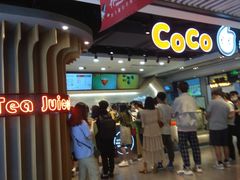 -CoCo都可(湖滨银泰店B区店)