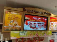-味多美蛋糕(西安门店)
