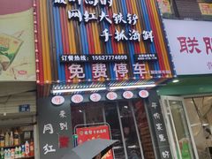 -特色酱椒鱼私房菜(黄鹤楼店)