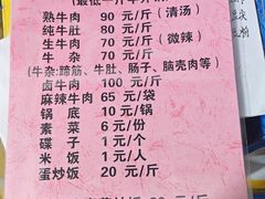 -黑竹沟新场牛肉火锅