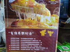 -尊宝比萨(首座店)
