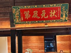 -芸南道·过桥米线(昆明老街旗舰店)