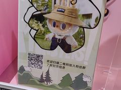 -泡泡玛特POPMART(侨福芳草地店)