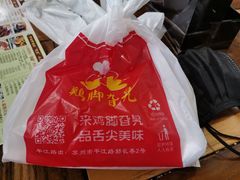 -鸡脚旮旯平江路店