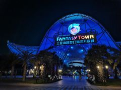 -三亚海昌梦幻海洋不夜城