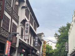 -李百蟹·江南蟹黄面·河景餐厅(夫子庙总店)