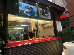 门面-牛很鲜潮汕牛肉火锅(朝晖路店)