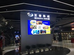 -百誉影城(草埔店)