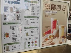 -古茗(吉祥北街店)