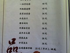 菜单-君乐阁食府(上城店)