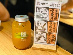 -太二酸菜鱼(正大广场店)