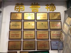 -直隶安家牛肉罩饼(新石店)