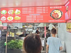 -蜀王砂锅总店
