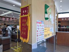 -幸福荣耀生鲜超市(来广营店)