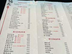 -梅飞酒家(桑园路店)