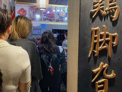 门面-鸡脚旮旯平江路店