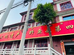 -雪野鱼头大王邢府公老店(雪野湖店)