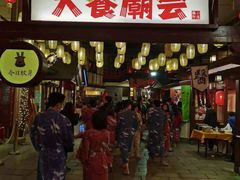 -御温泉·大餐庙会