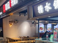 -瓦记米粉(东鼓道店)