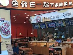 门面-鱼你在一起(燕郊永旺梦乐城店)