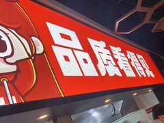 -季季红火锅(解放东路店)
