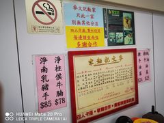 -麦文记面家(佐敦店)