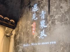 -常州银丝面馆(府琛店)