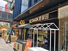 -江燕路万科里