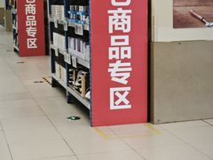 -盒马X会员店(上海森兰商都店)