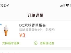 -DQ·蛋糕·冰淇淋(回龙观同成街)