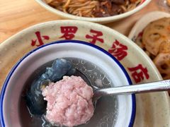 -小罗子汤店(大士院总店)