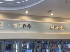 -山与蓝·轻糖鲜果蛋糕(勒泰店)